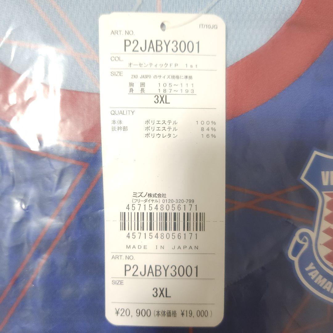 ヴァンフォーレ甲府 ユニフォーム 2024オーセンティック/1st/3XL