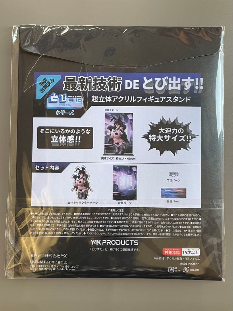 ブラウンダスト2 NEO 3Dくじ　B賞、E賞　ロエン　新品