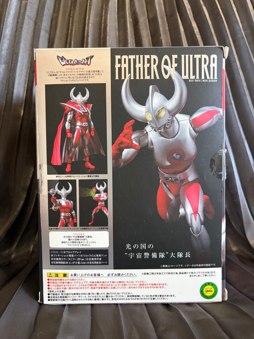ULTRA-ACT ウルトラの父 中古品
