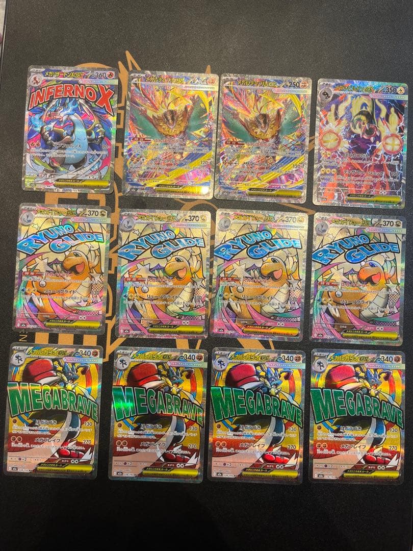 ポケモンカード メガドリームex SAR/MA まとめ売り35枚　MAセミコンプ