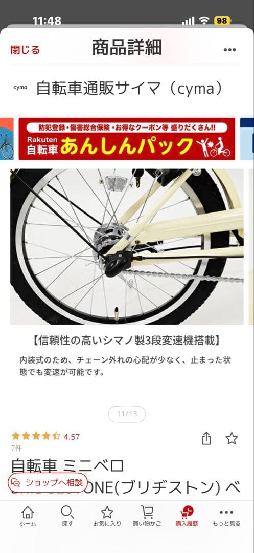 BRIDGESTONE ベガス　自転車　２０インチ　クロツヤケシ
