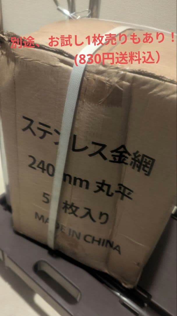 高品質 焼網 おまとめ50枚 バーベキュー 焼肉　倉庫保管品 直径24 業務用
