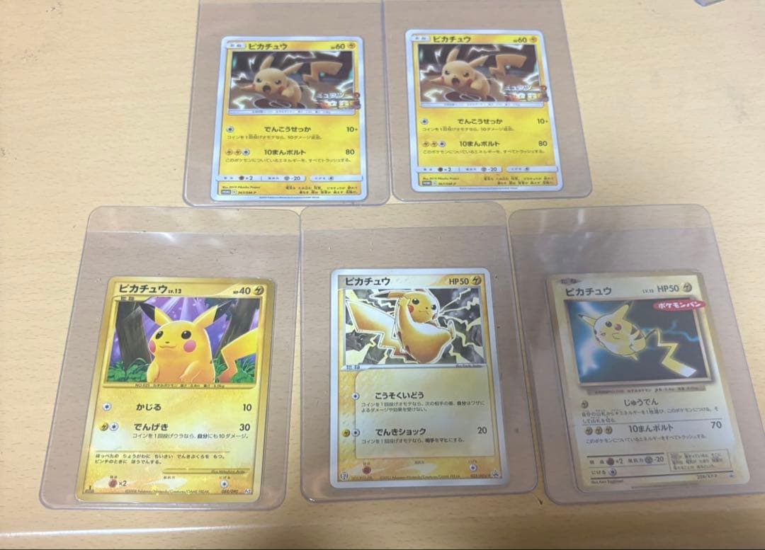 ポケモンカードピカチュウまとめ売り
