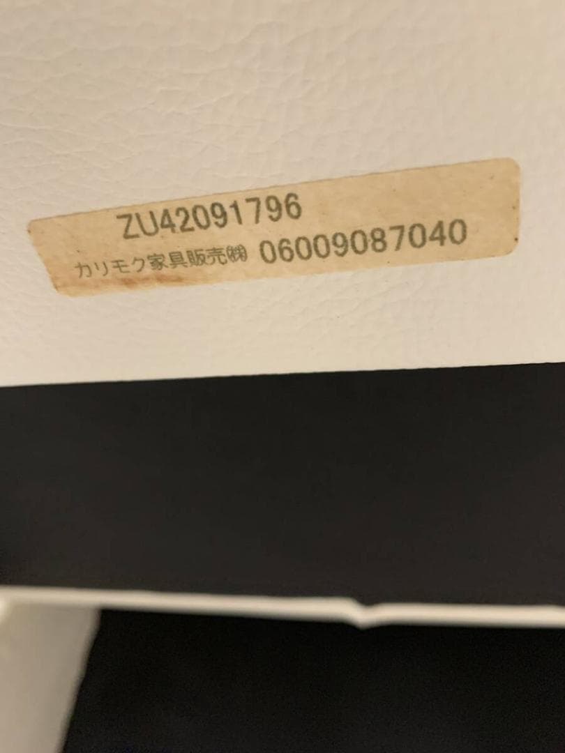 カリモク 肘掛椅子 二人掛ソファ ZU42モデル レザー 本革 ZU4208