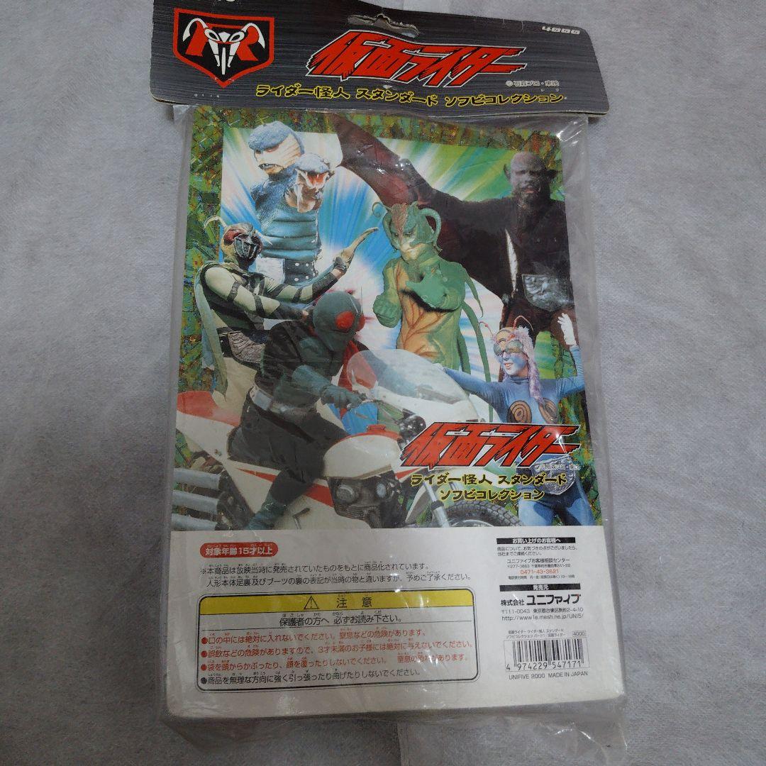 仮面ライダー 「仮面ライダー」 ライダー怪人 スタンダードソフビコレクション …
