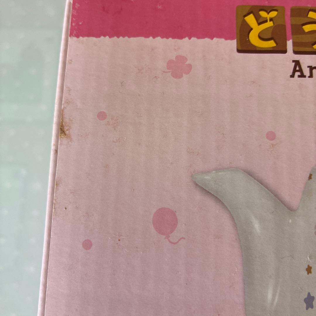 どうぶつの森　一番くじ　ポット(ラストワン賞)