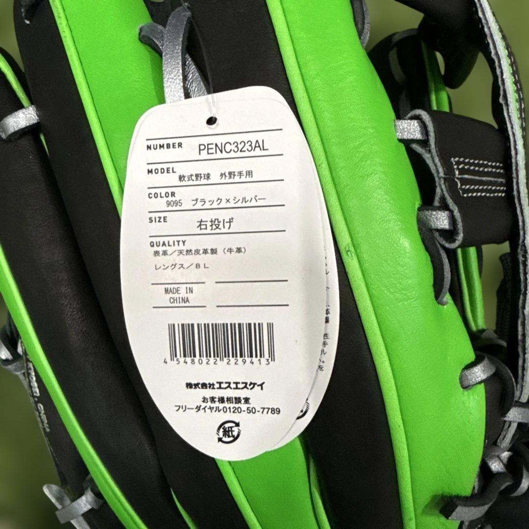 SSK 軟式 外野手 限定カラー PENC323AL 野球 グローブ サイズ8L