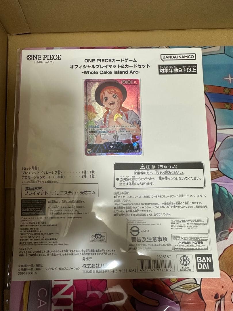 ONE PIECEカードゲーム オフィシャルプレイマット＆カードセット