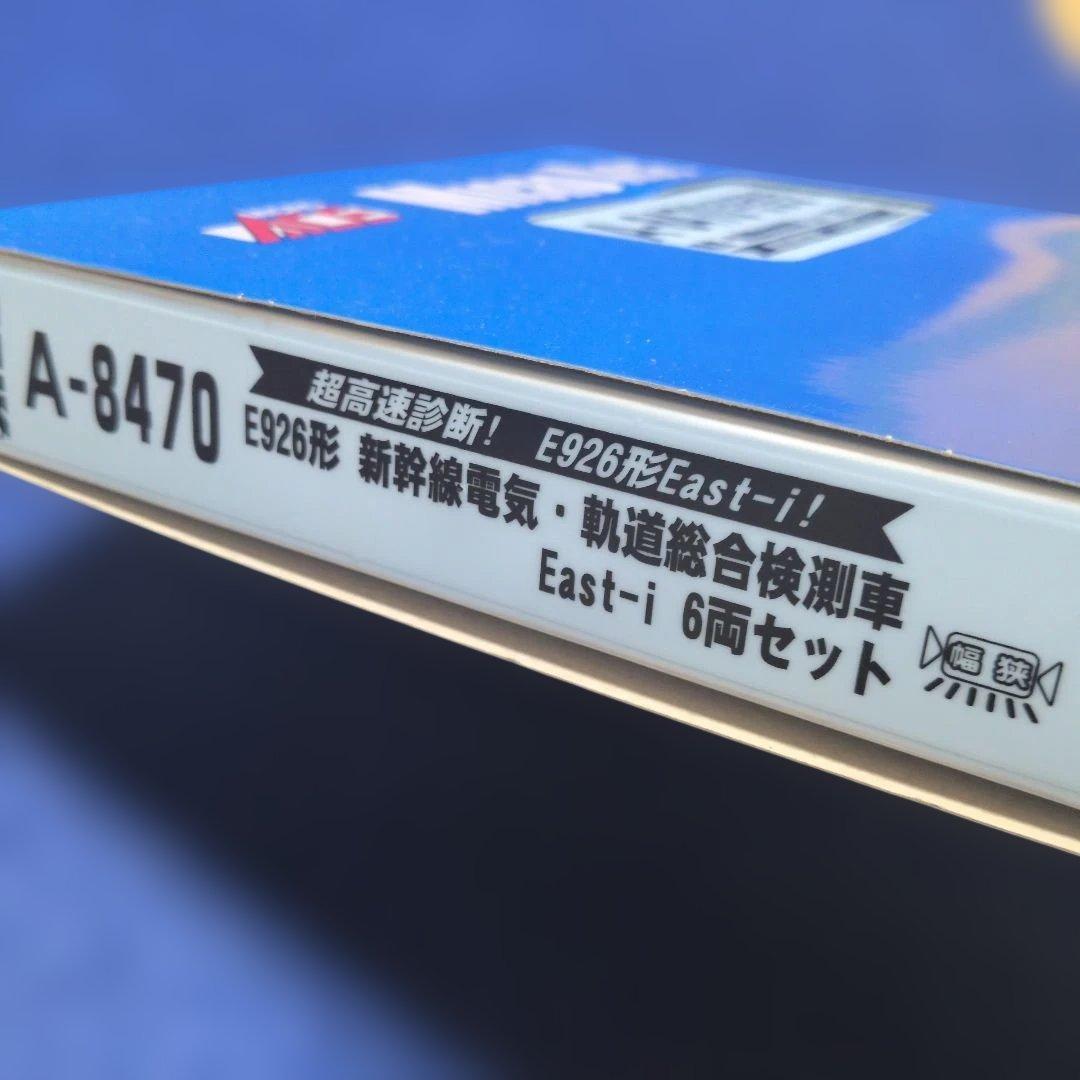 マイクロエース A-8470 E926形 6両セット