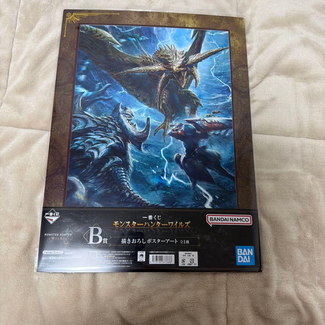 モンスターハンターワイルズ 一番くじ A賞 B賞 セット