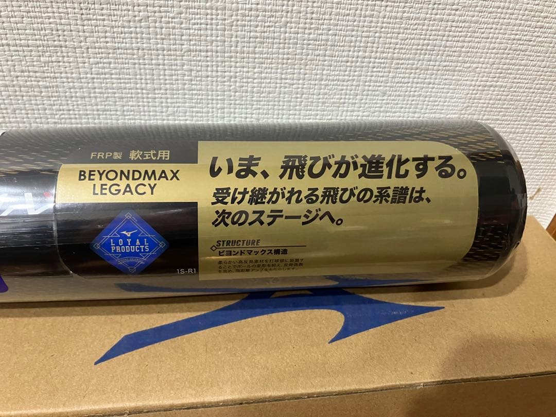 ミズノ 軟式 FRP製 ビヨンドマックス レガシー ミドル バット 84cm