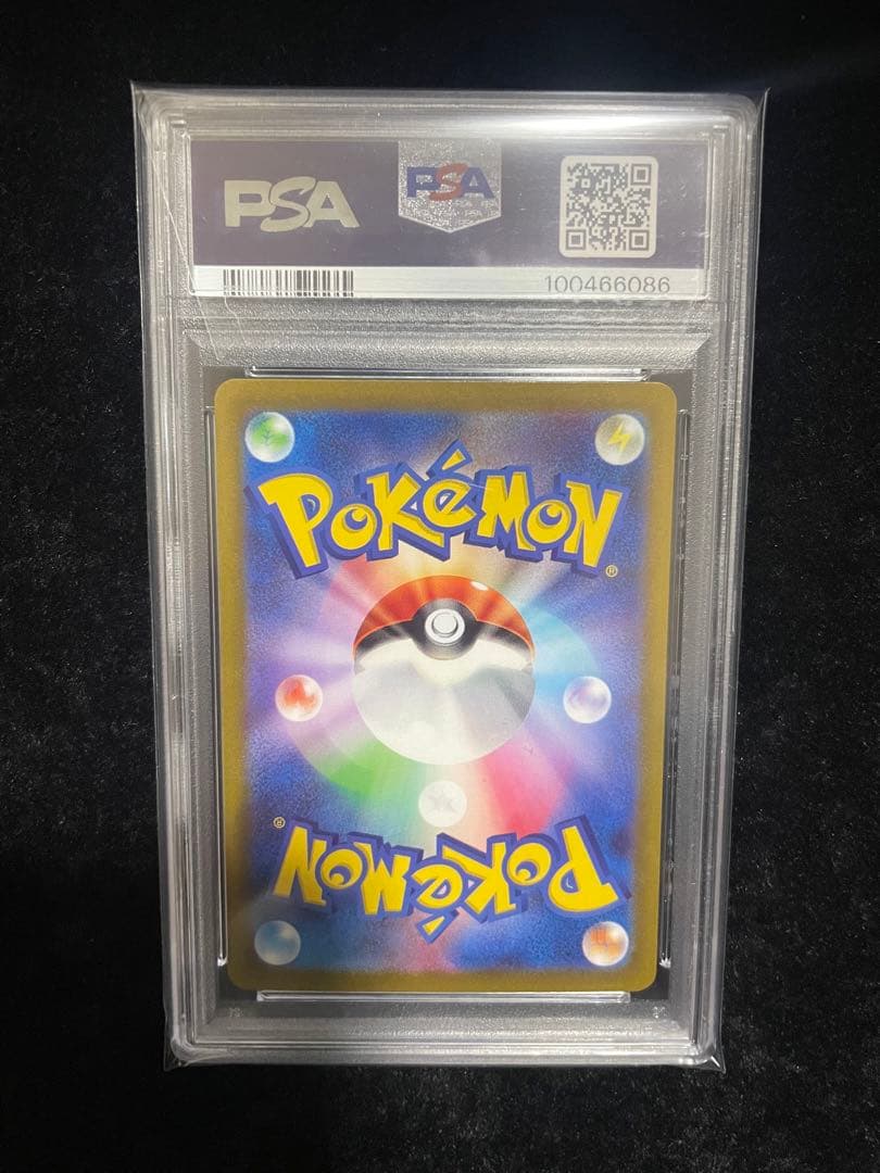 ナンジャモ SAR PSA10 クレイバースト ポケモンカード