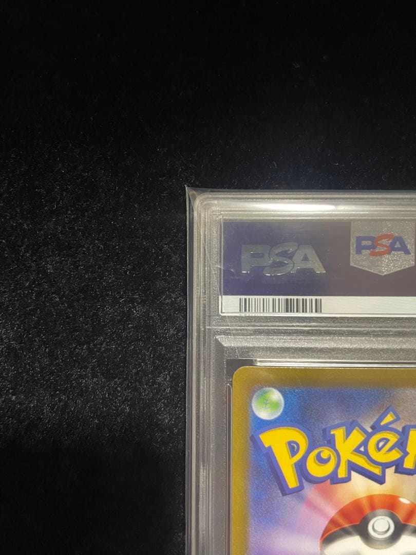 ナンジャモ SAR PSA10 クレイバースト ポケモンカード