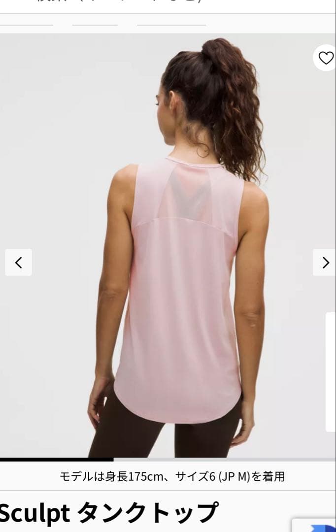 Lululemon Sculpt タンクトップ　ネイビー　サイズ8