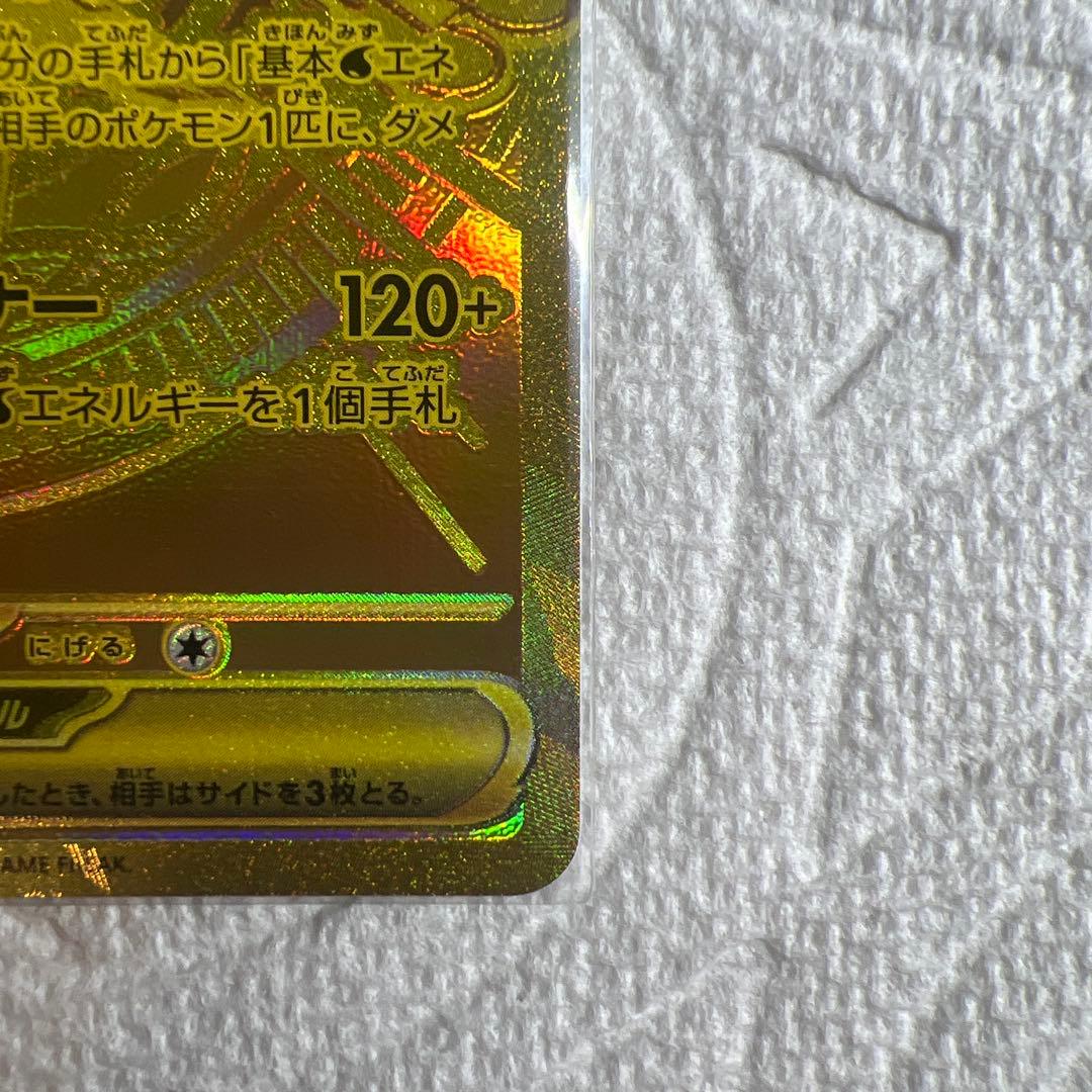 メガゲッコウガex MUR