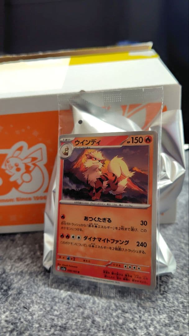 ポケモンカードゲーム　フィギュアコレクション ウインディ