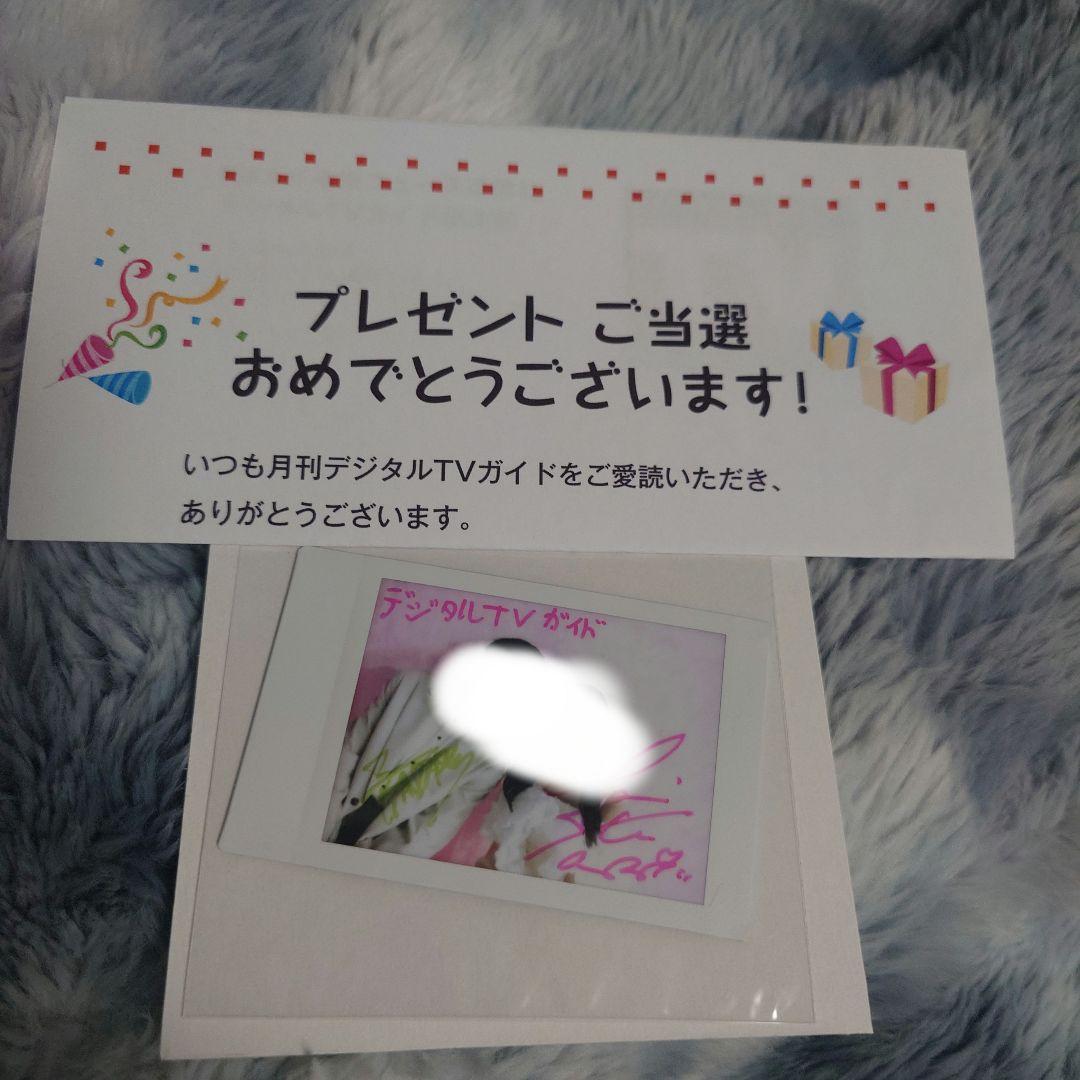 八木勇征　齊藤京子 　直筆サイン入り チェキ