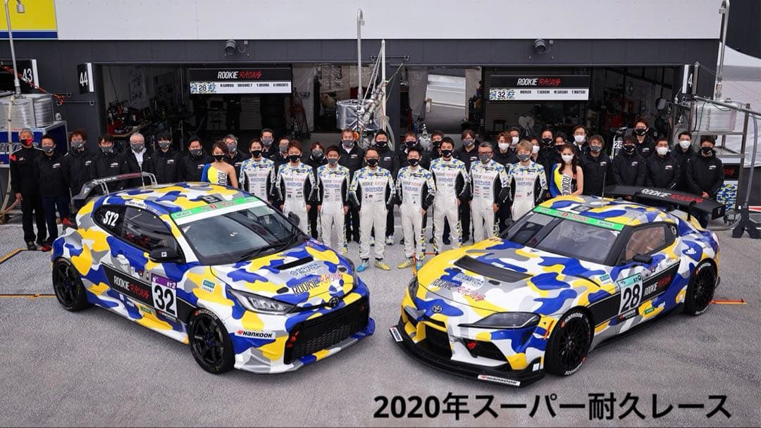 TOYOTA スーパー耐久2020モデルGRヤリス GRスープラ2台セット