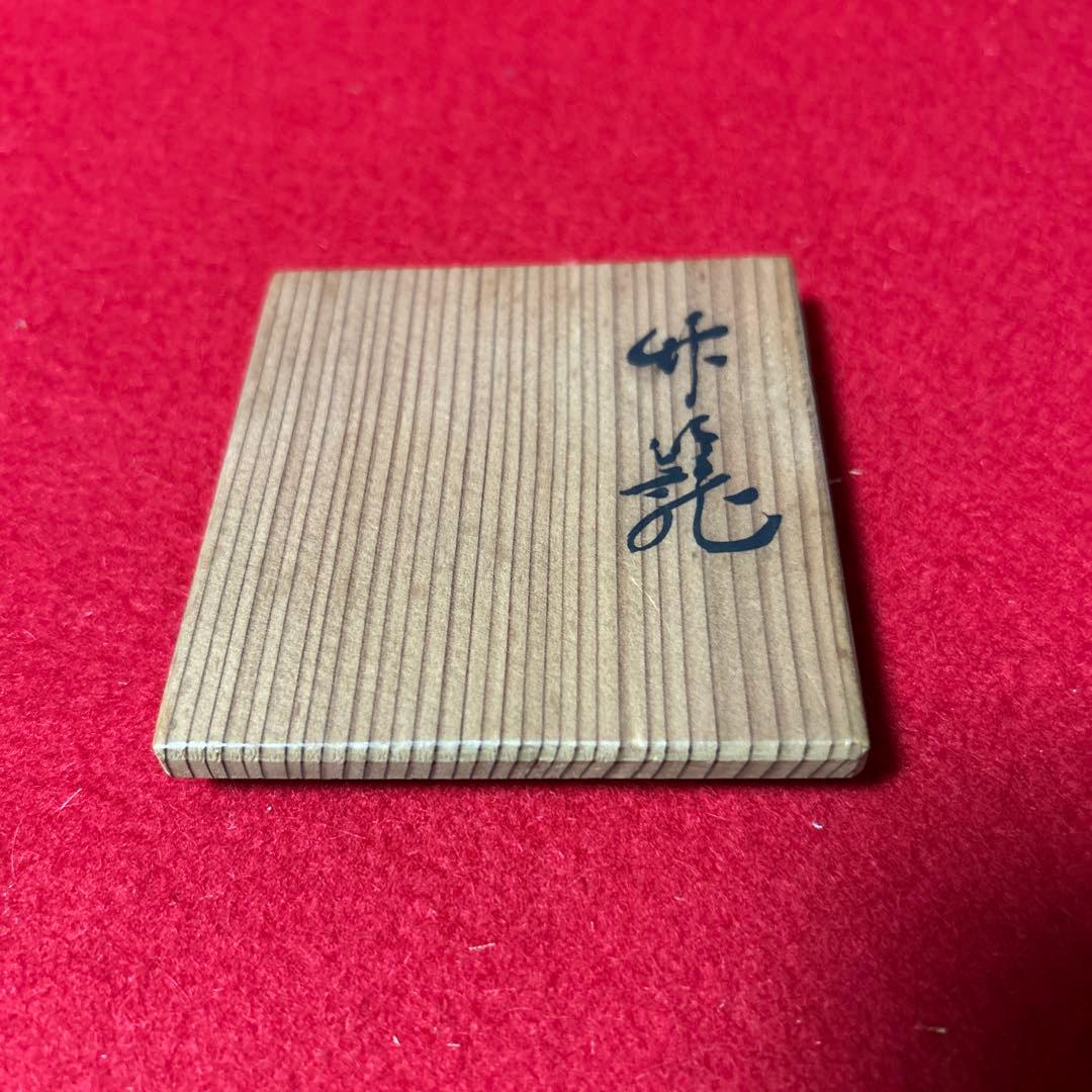 蓋付き竹カゴ