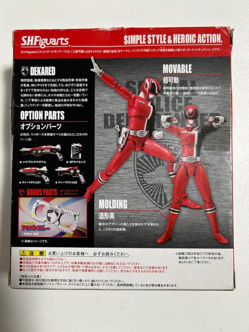 未開封 デカレンジャー デカレッド フィギュア