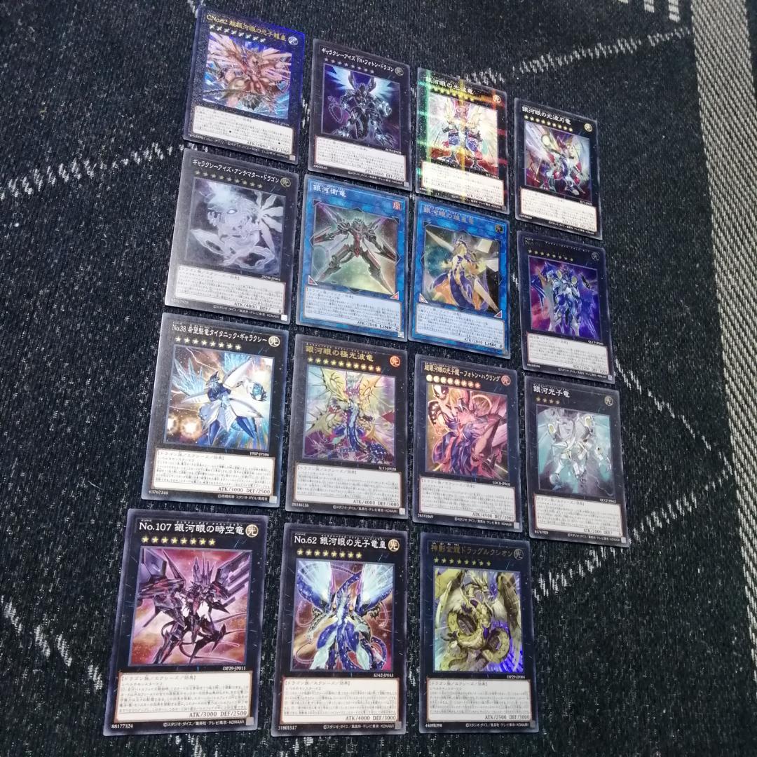 遊戯王　デッキ　銀河眼　ギャラクシー　時空竜　残光竜　光子卿　[04785]