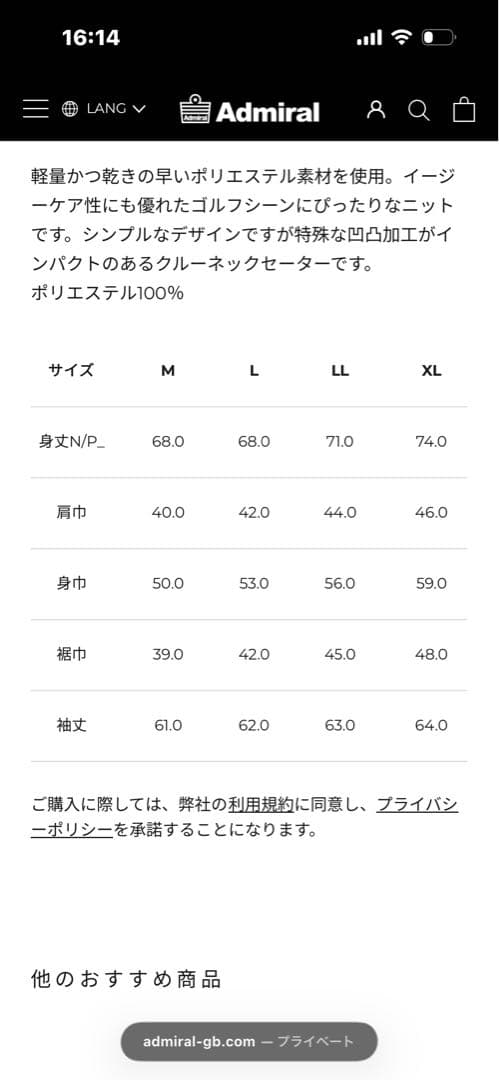 Admiral GOLF メンズ エンボスロゴクルーネックセ ーター　ホワイト