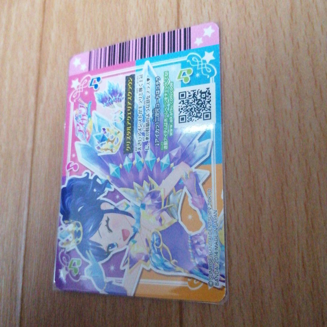 【当時品】 アイカツ 霧矢あおい まとめ売り クリスタルアクエリアス 希少