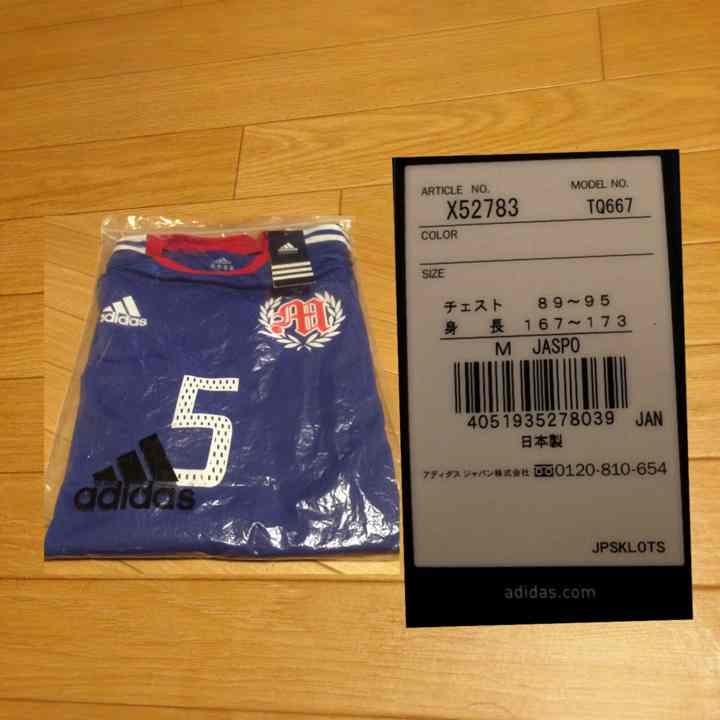 (新品 未使用)元サッカー日本代表、現JFA会長宮本恒靖 引退記念ユニフォーム