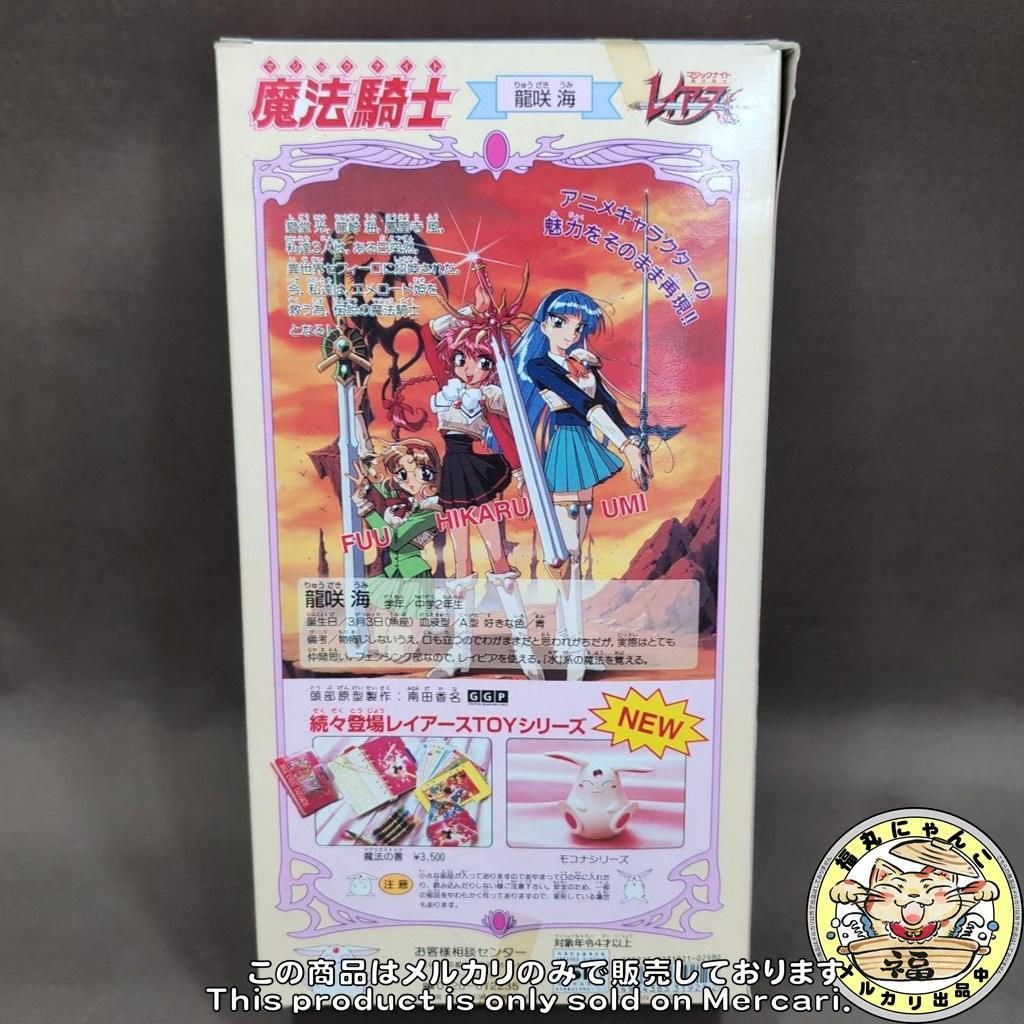 未開封 魔法騎士レイアース SEGA ドール5点 DX レベルアップ防具 当時物