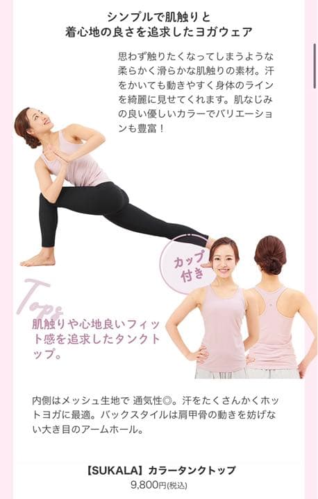 【新品未使用】LAVA ラバ SUKALA / カラータンクトップ ペールブルー