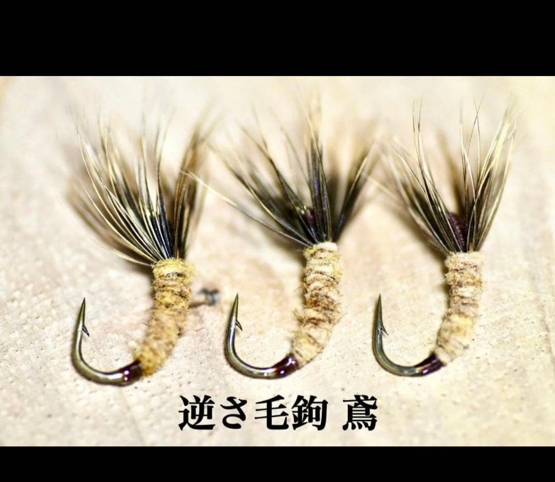 テンカラ竿　宇崎日新　ロイヤルステージ　320 6:4 釣竿セット