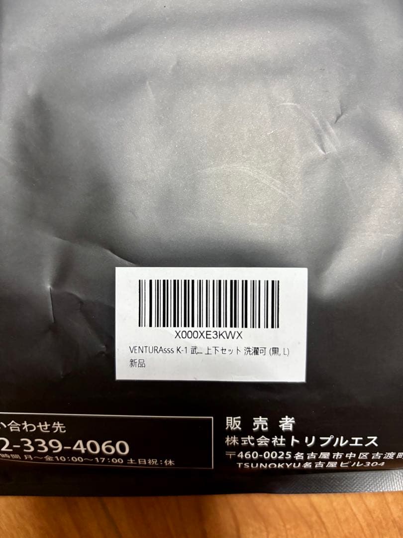 サウナスーツ VENTURA529 サイズL ブラックライン