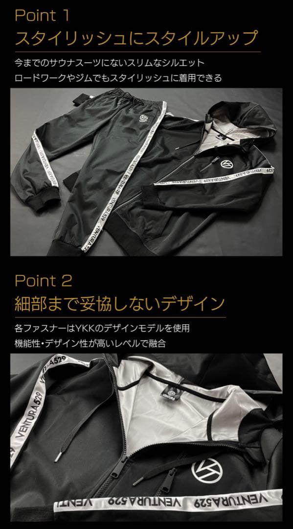 サウナスーツ VENTURA529 サイズL ブラックライン