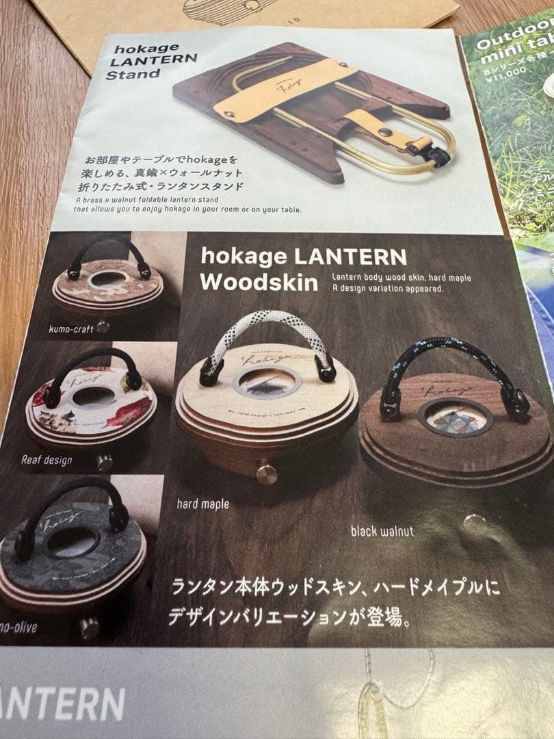 ホカゲランタンセット　定価25,300円
