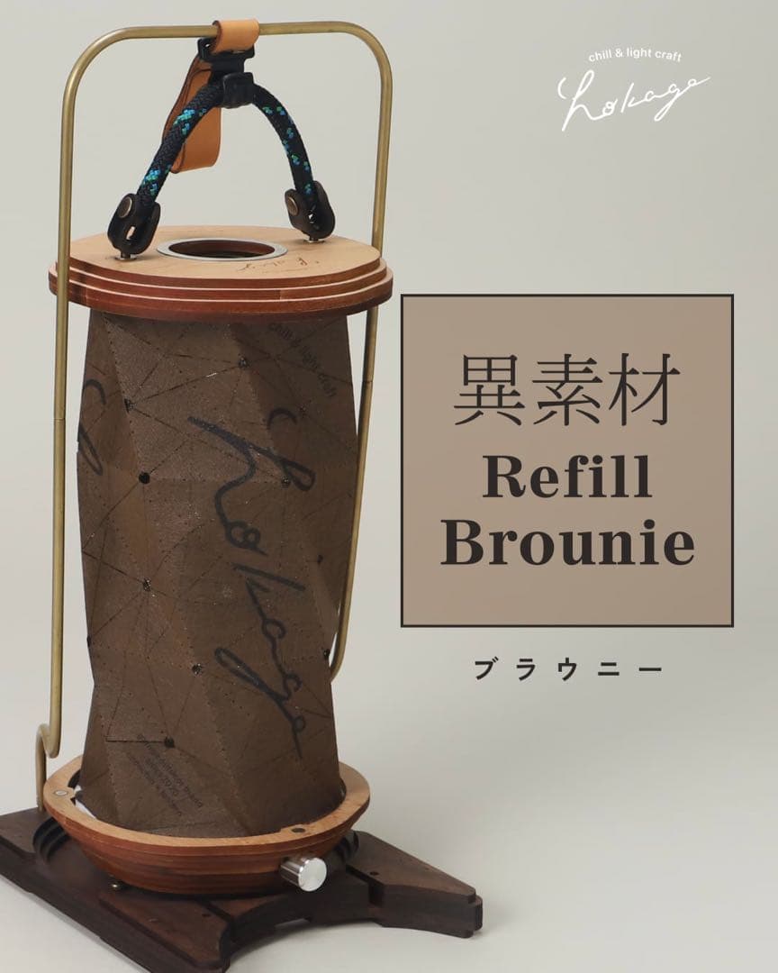 ホカゲランタンセット　定価25,300円
