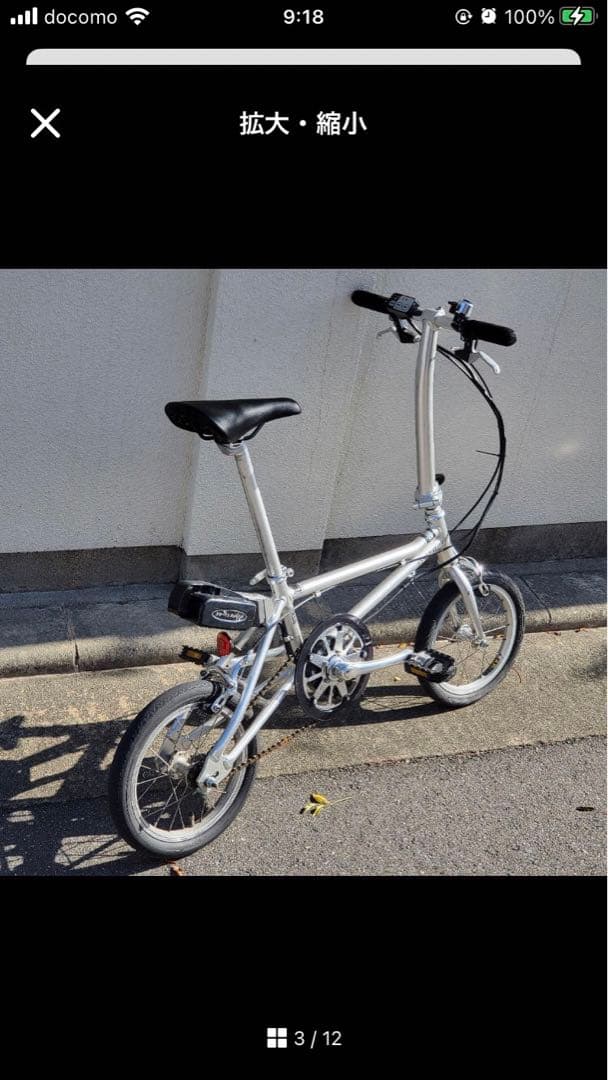 YS-11♪ハイブリッド♪電動自転車♪折り畳み自転車♪バイク技術研究所