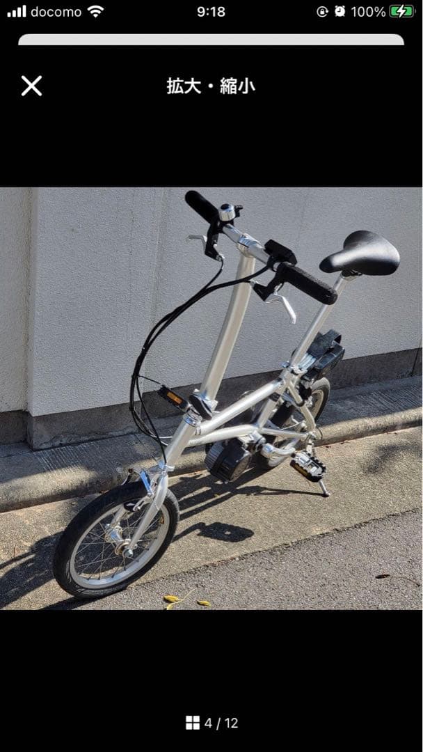 YS-11♪ハイブリッド♪電動自転車♪折り畳み自転車♪バイク技術研究所