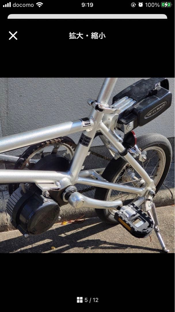 YS-11♪ハイブリッド♪電動自転車♪折り畳み自転車♪バイク技術研究所