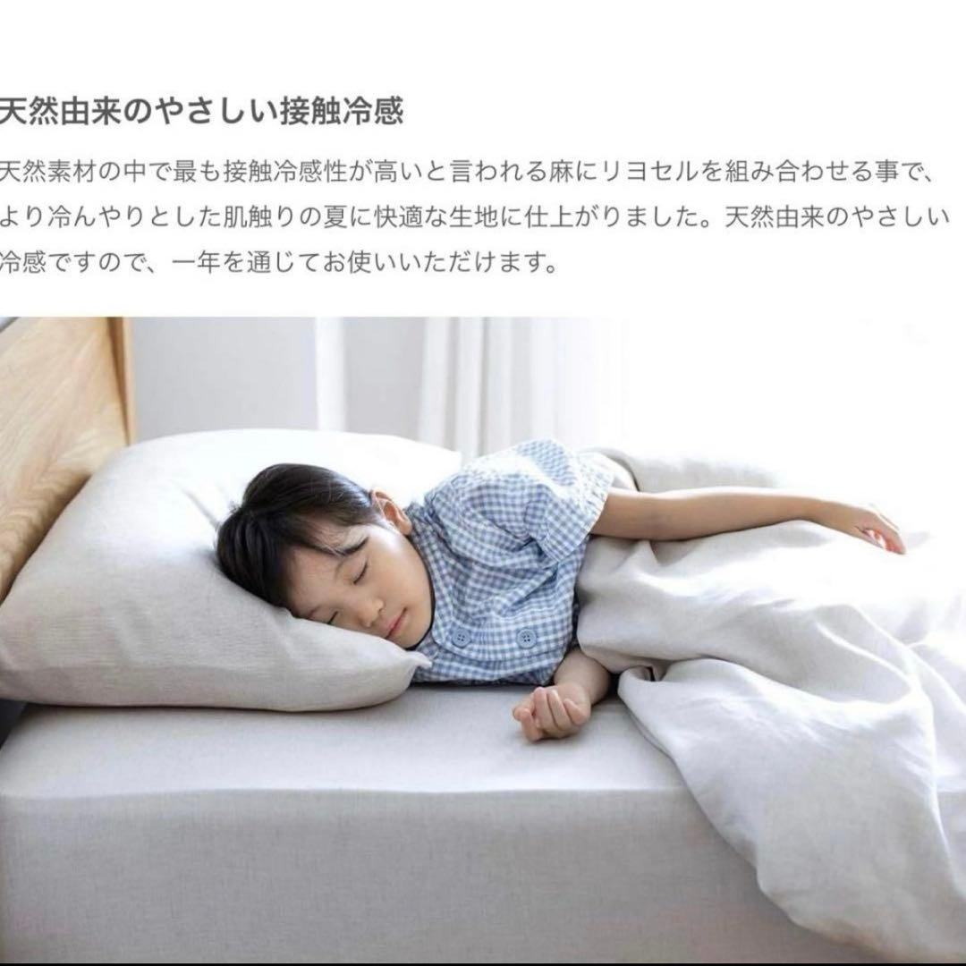 無印良品　リヨセル麻　ボックスシーツ　ダブル　マットレスベッドカバー　枕カバー