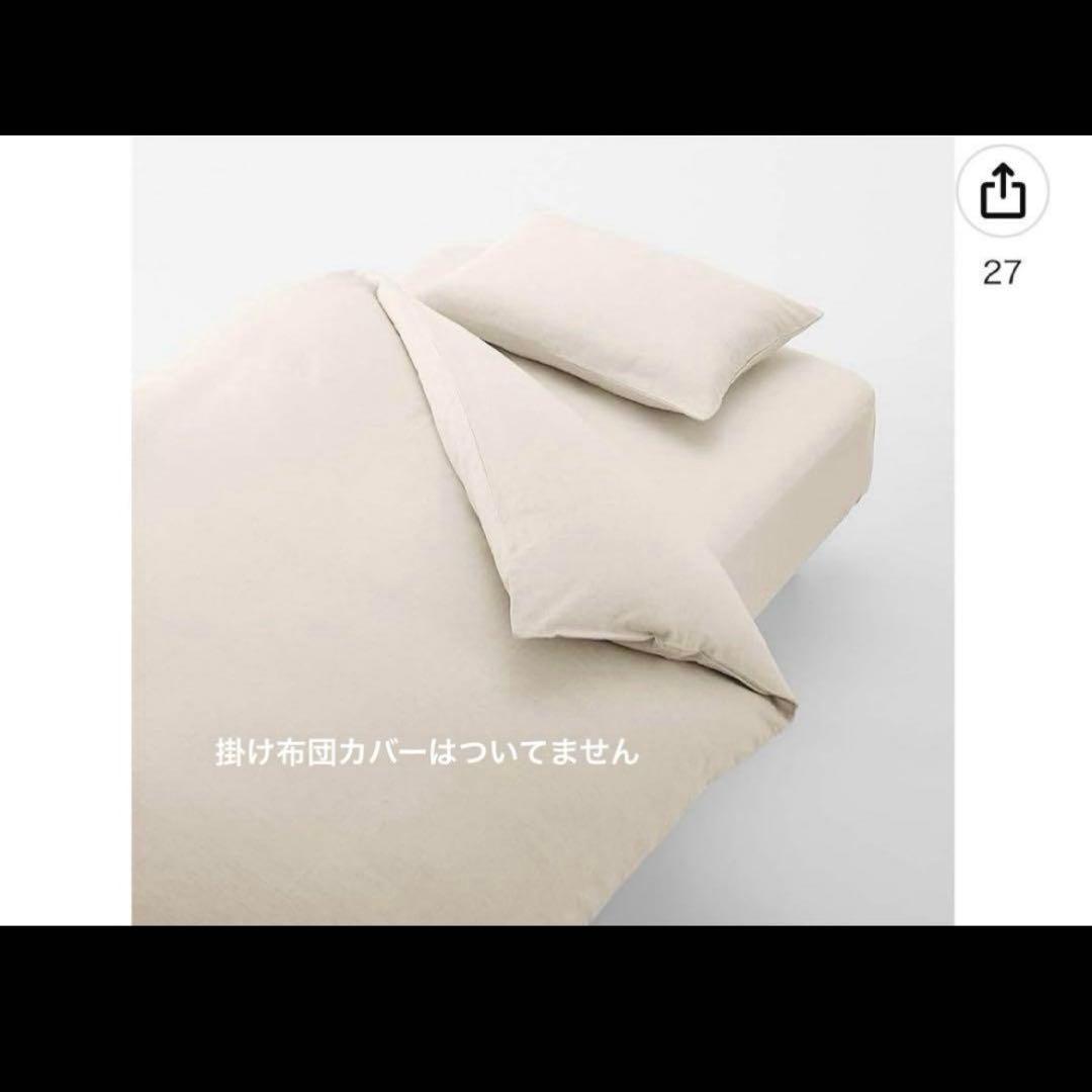 無印良品　リヨセル麻　ボックスシーツ　ダブル　マットレスベッドカバー　枕カバー