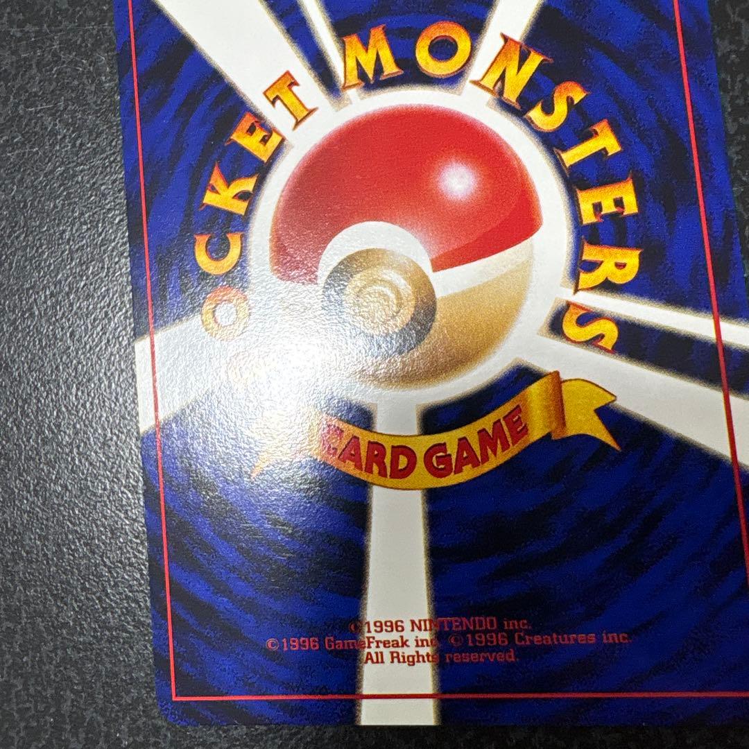 【開封直後美品】ジュゴン ポケモンカード 第1弾拡張パック 旧裏面