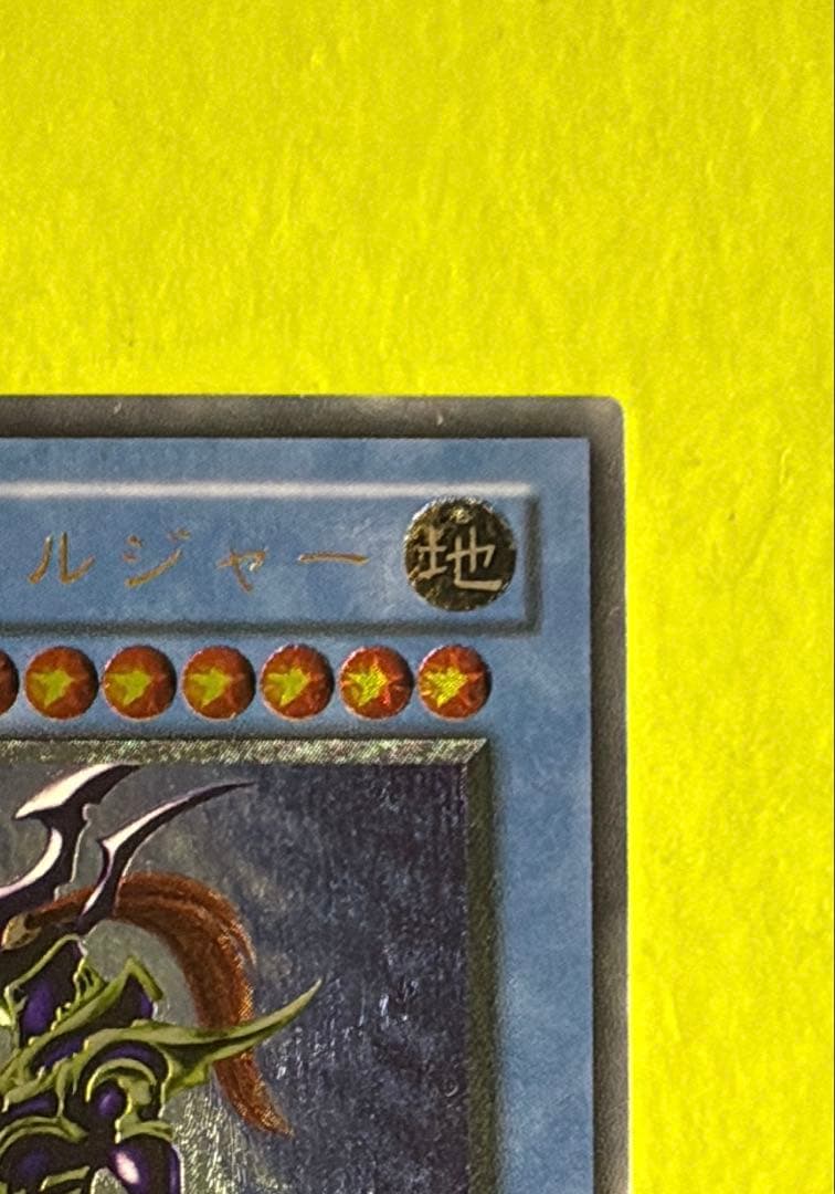 【本日限定値下げ】遊戯王 カオスソルジャー レリーフ　304-054