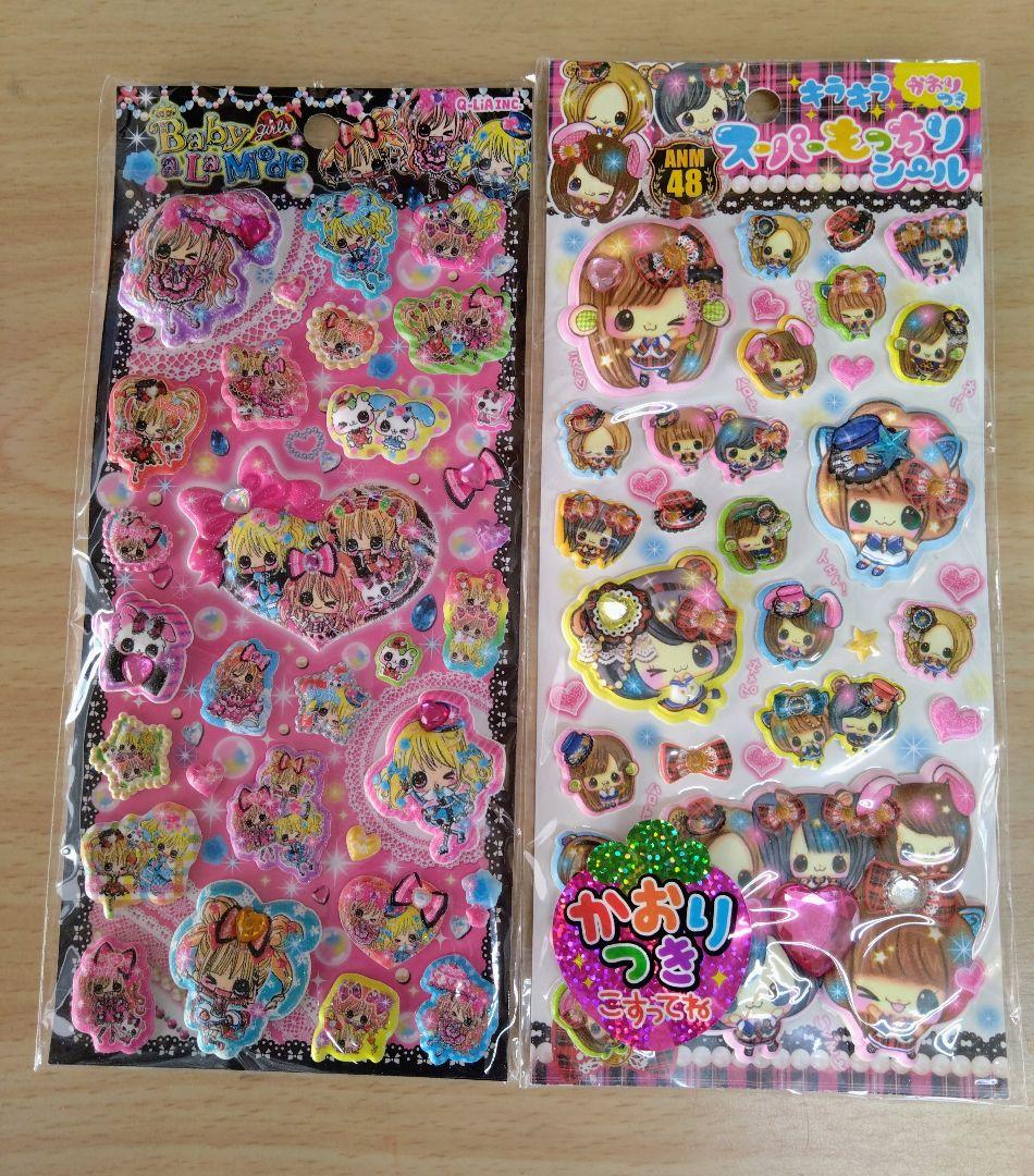 妃　平成レトロ　シール　4枚セット