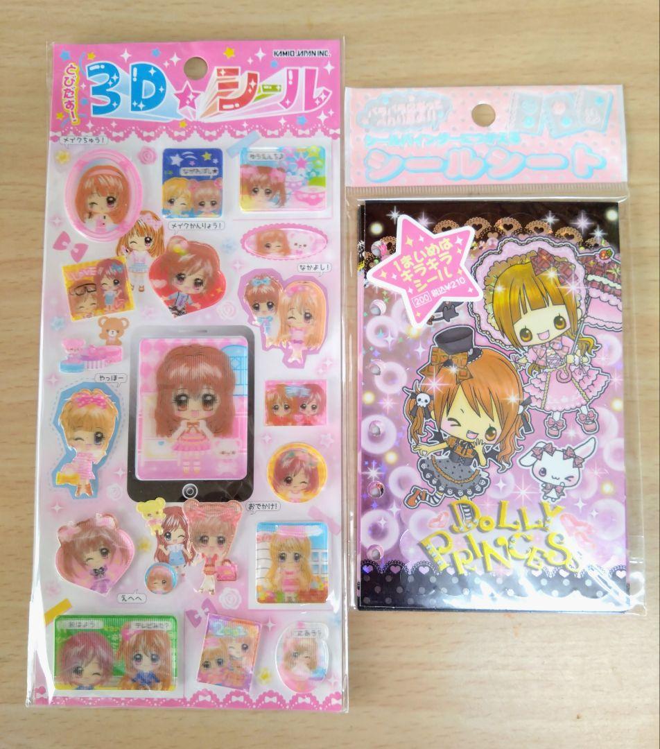妃　平成レトロ　シール　4枚セット