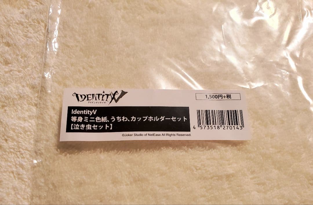 identityV 第五人格 夏の風物詩 泣き虫 他