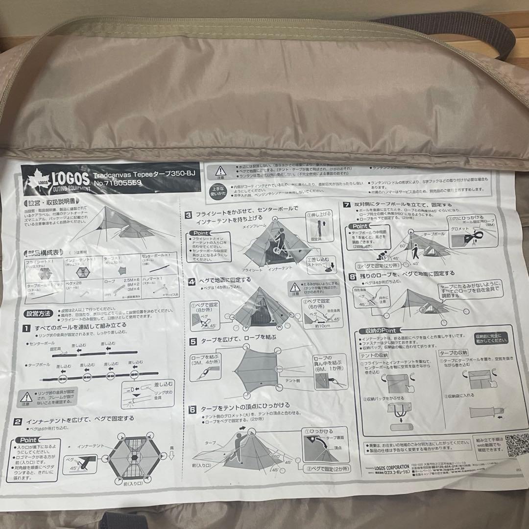 【美品】簡単設営 ロゴス Tradcanvas Tepee タープ 350-BJ