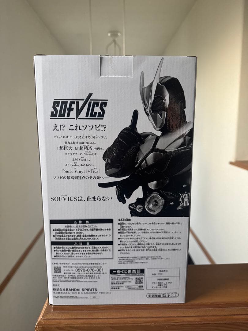 一番くじ　仮面ライダーゼロワン トリプルチャンスキャンペーン
