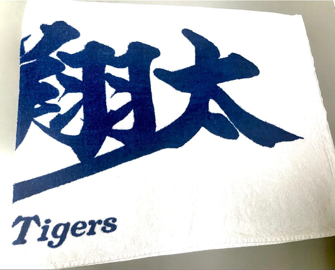 K-bee 新品未使用 阪神タイガース 森下翔太 タオル
