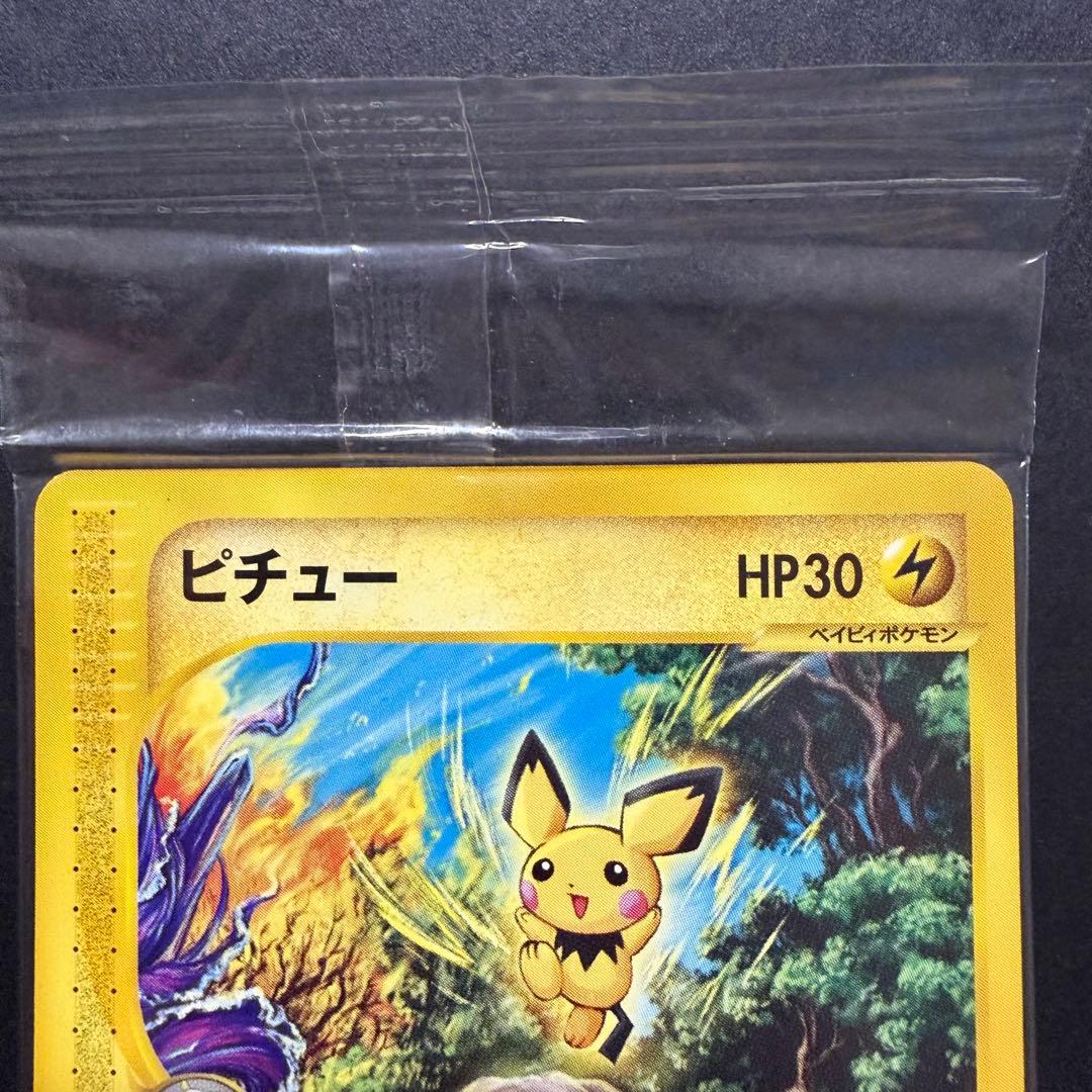 ポケモンカードゲーム　ピチュー PROMO P - eプロモカード 045/P