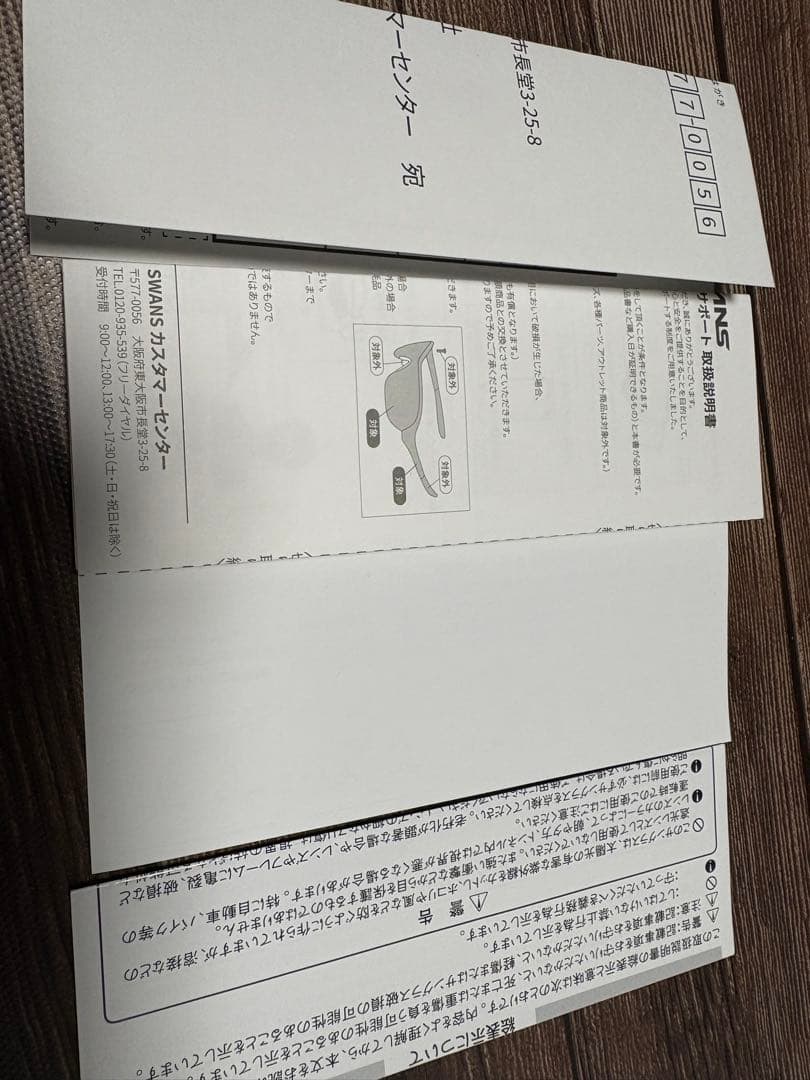 SWANS(スワンズ)スポーツサングラス